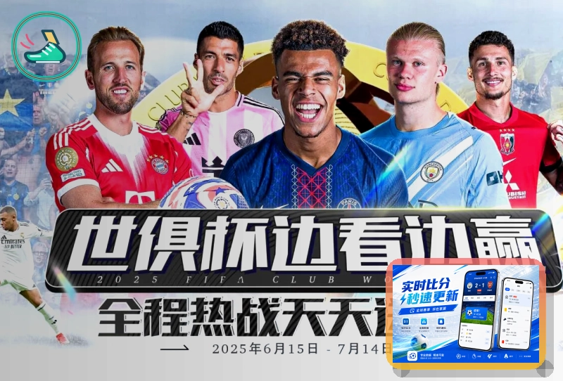 2026美加墨世界杯现代化场馆与观赛指南